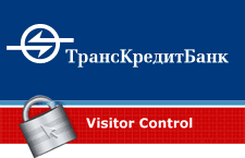 Электронный журнал посетителей VisitorControl в ТрансКредитБанке