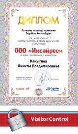 Компания Инсайрес - новости.
