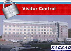 Система разовых пропусков VisitorControl в бизнес-центре Каскад