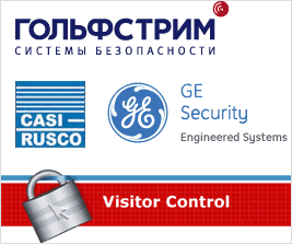 Интеграция VisitorControl с Casi Rusco от GE Security